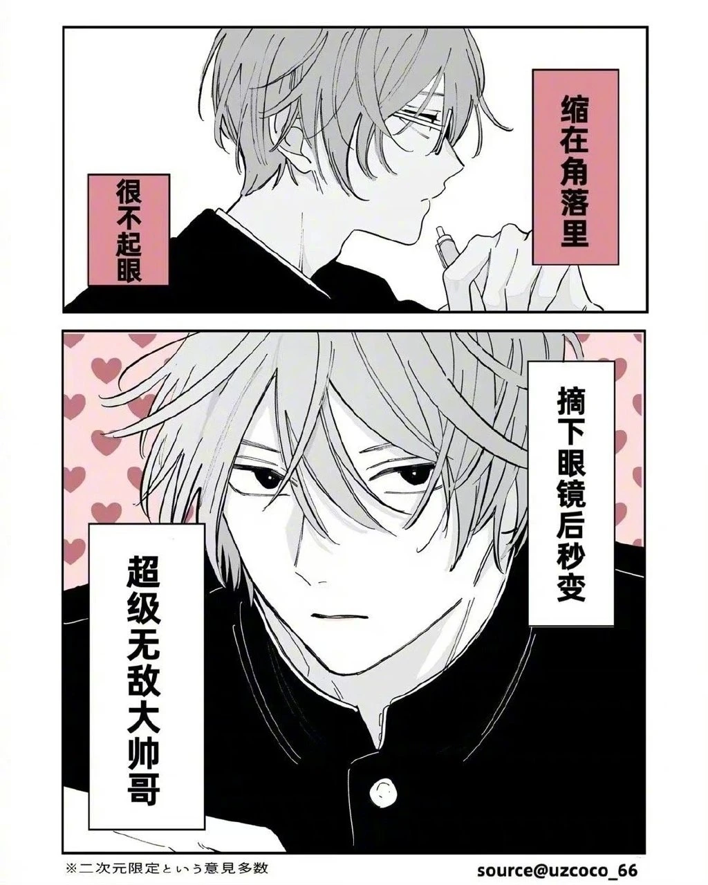 难以抉择!绘师创造《12个反差萌帅哥》引发网友热议:这些人太犯规!