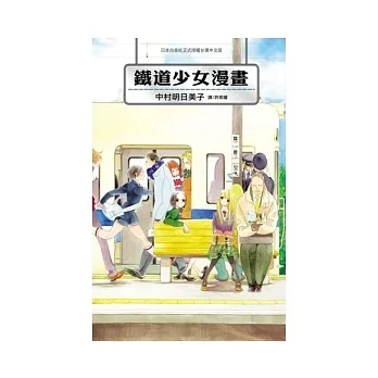 从甜如蜜到锐利如刀，耽美漫画大师中村明日美子必读作品推荐
