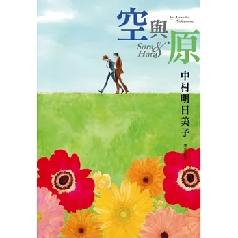 从甜如蜜到锐利如刀，耽美漫画大师中村明日美子必读作品推荐