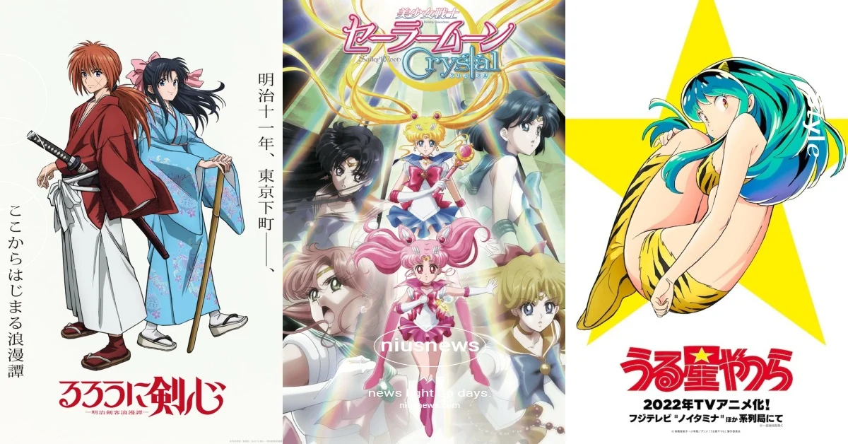 8部重制的经典动画!不只《美少女战士》,《福星小子》、《神剑闯江湖》也将强势回归