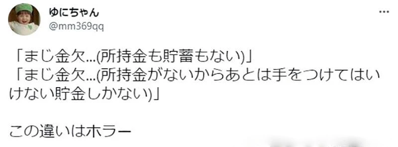 《对于「没钱」的定义》没钱的状态其实分两种?没搞清楚认知差异超容易引发误会