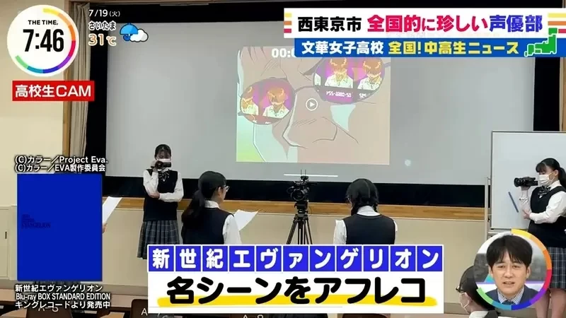 《这所学校有个「声优社」》专业声优指导社团活动 女高中生练习替EVA名场面配音