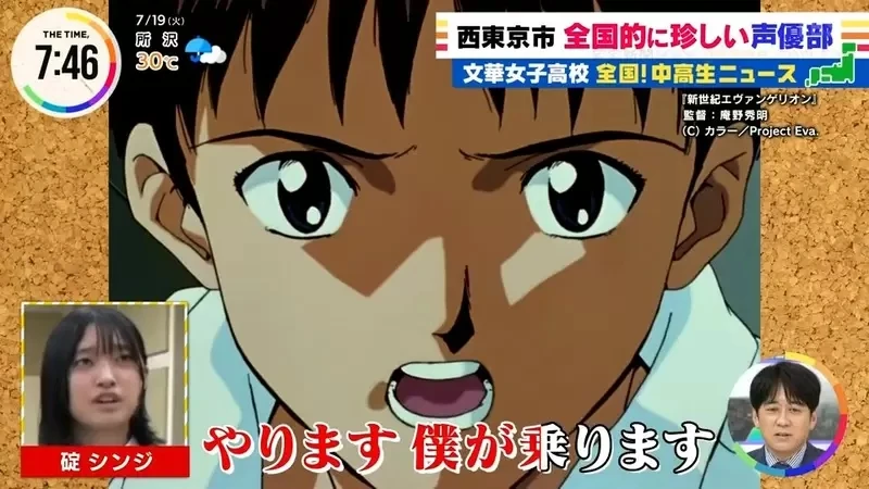 《这所学校有个「声优社」》专业声优指导社团活动 女高中生练习替EVA名场面配音