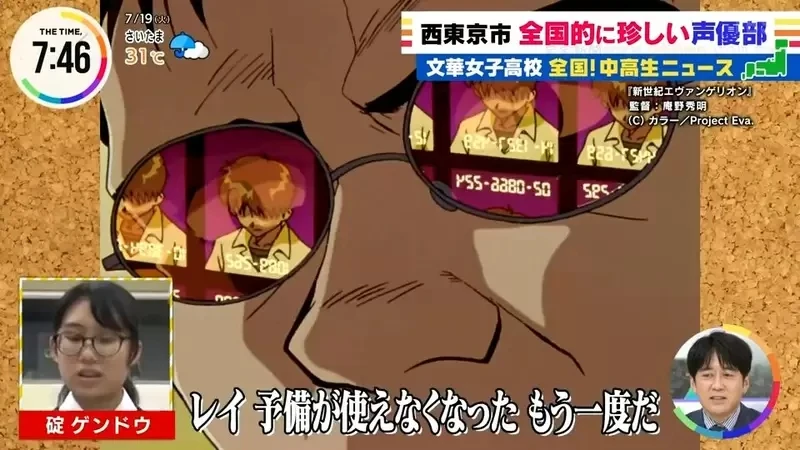 《这所学校有个「声优社」》专业声优指导社团活动 女高中生练习替EVA名场面配音