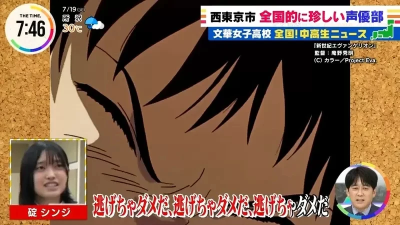 《这所学校有个「声优社」》专业声优指导社团活动 女高中生练习替EVA名场面配音