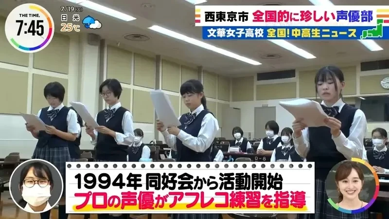 《这所学校有个「声优社」》专业声优指导社团活动 女高中生练习替EVA名场面配音