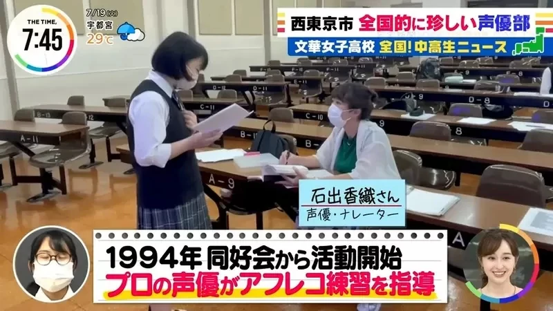 《这所学校有个「声优社」》专业声优指导社团活动 女高中生练习替EVA名场面配音