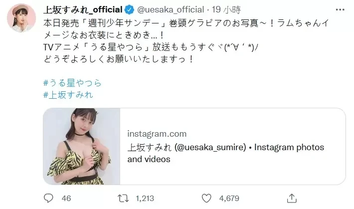 《上坂堇x福星小子》替「周刊少年Sunday」拍摄写真，动画第一期于10月13日开播插图1