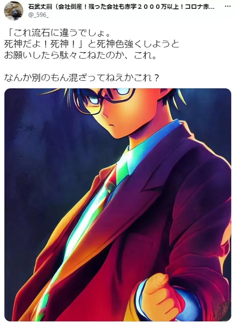 《让AI画「日式死神」的结果》画出了经常现身命案现场的小学生 其实也不能说它错……