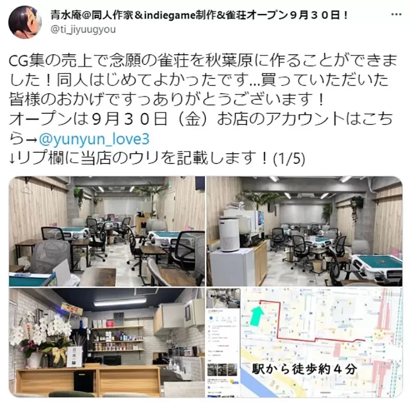 《18禁同人社团开店了》梦寐以求的麻将馆开幕 感谢粉丝支持让他们实现梦想