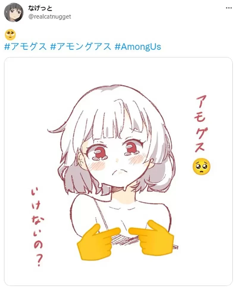 《瞳孔中的Among Us》欧美绘师流行的恶搞游戏 想画哭哭表情只要这样做就行