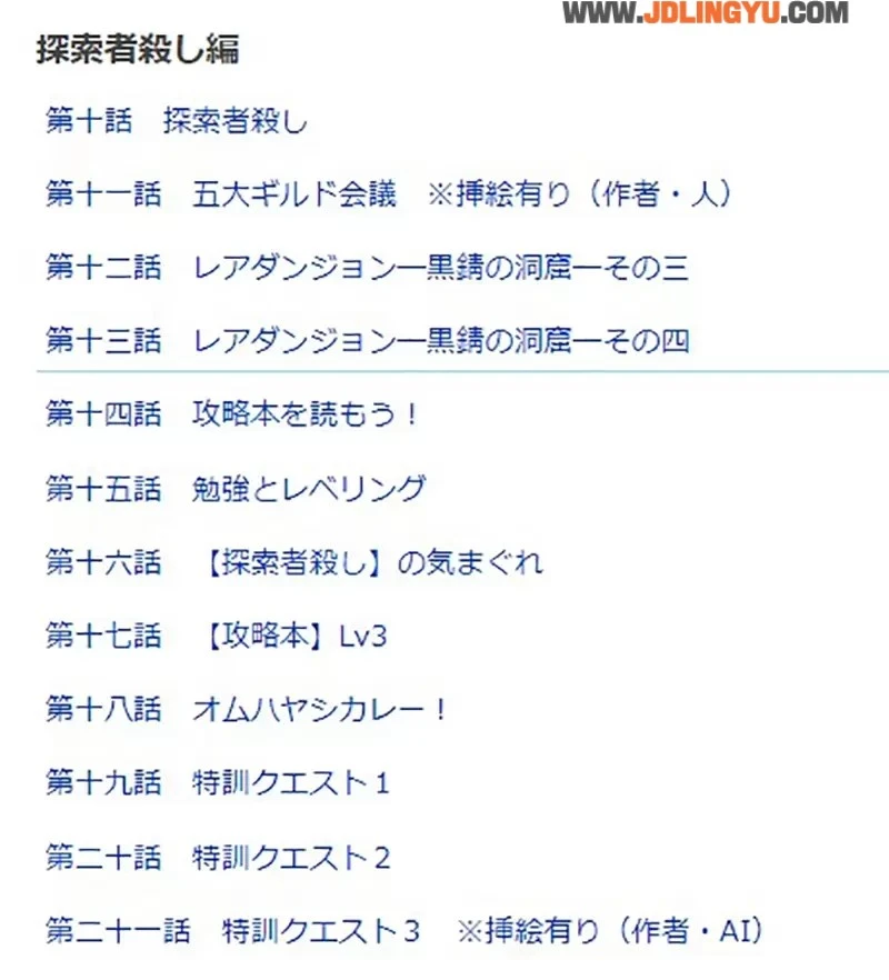 《日本网络小说流行AI插画》作家是AI热潮最大受益者?人人都能轻松替作品增添魅力了