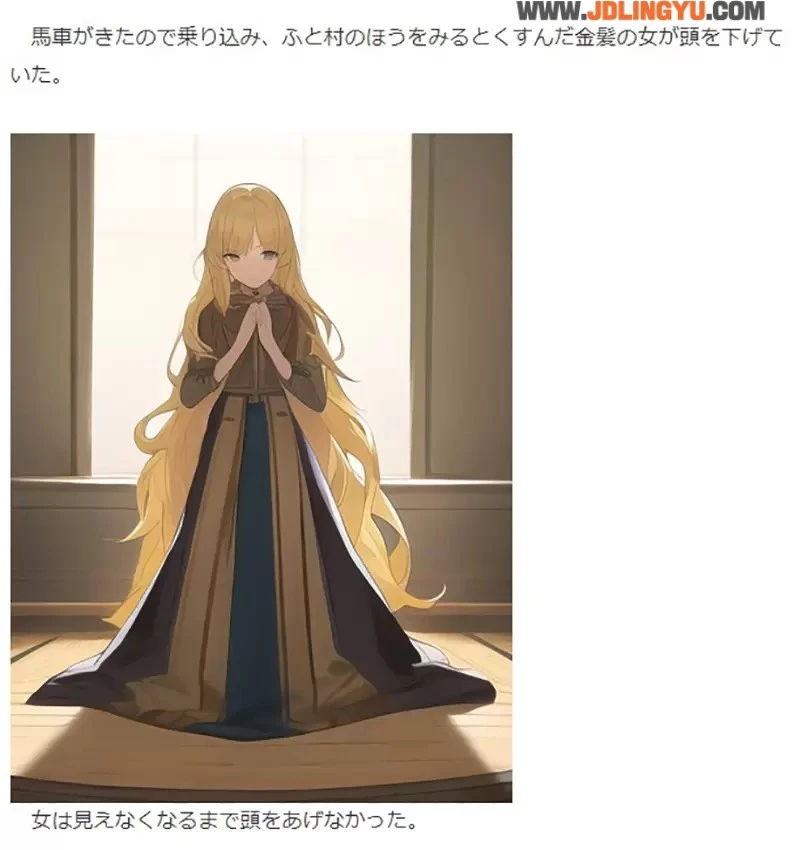 《日本网络小说流行AI插画》作家是AI热潮最大受益者?人人都能轻松替作品增添魅力了