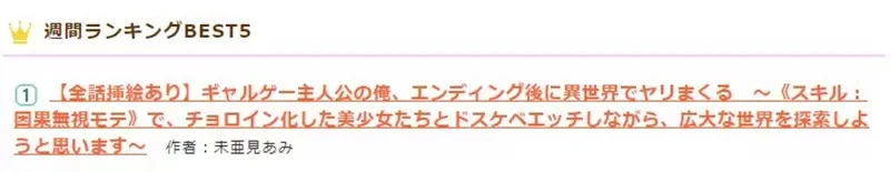 《日本网络小说流行AI插画》作家是AI热潮最大受益者?人人都能轻松替作品增添魅力了