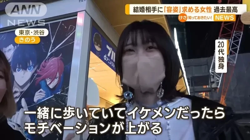 《日本女性重视长相比例创新高》高达81.3％首度超越男性 原因在于金钱观念改变了？