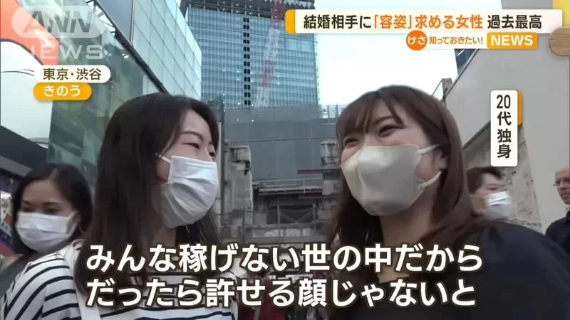 《日本女性重视长相比例创新高》高达81.3％首度超越男性 原因在于金钱观念改变了？