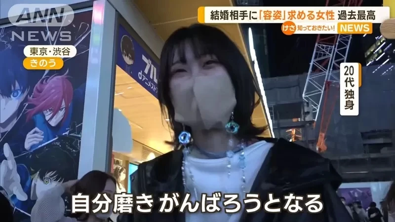 《日本女性重视长相比例创新高》高达81.3％首度超越男性 原因在于金钱观念改变了？