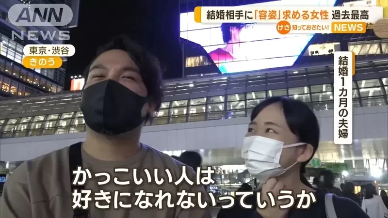 《日本女性重视长相比例创新高》高达81.3％首度超越男性 原因在于金钱观念改变了？