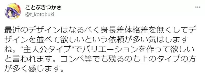 《现代游戏角色体型太单调》为什么主角群不像以前有高矮胖瘦？业界人士对此很有感