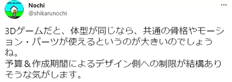 《现代游戏角色体型太单调》为什么主角群不像以前有高矮胖瘦？业界人士对此很有感