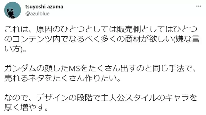 《现代游戏角色体型太单调》为什么主角群不像以前有高矮胖瘦？业界人士对此很有感