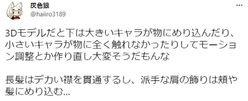 《现代游戏角色体型太单调》为什么主角群不像以前有高矮胖瘦？业界人士对此很有感