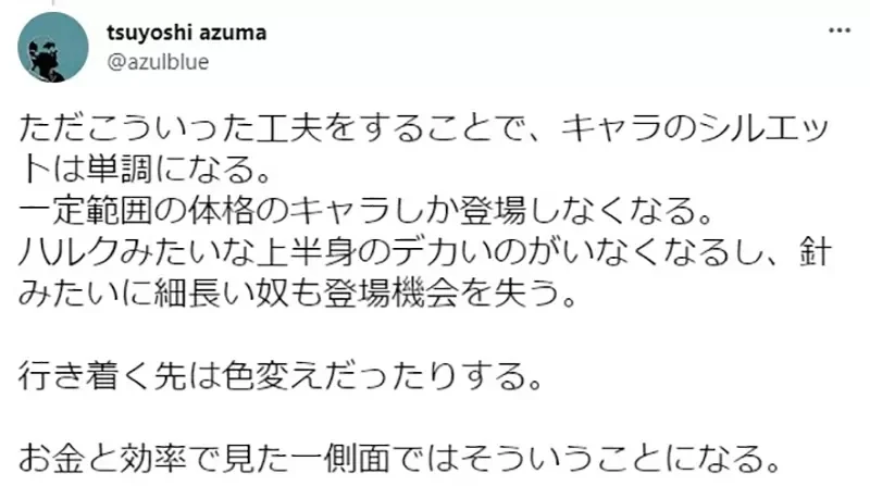 《现代游戏角色体型太单调》为什么主角群不像以前有高矮胖瘦？业界人士对此很有感