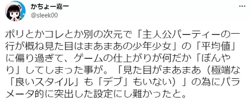 《现代游戏角色体型太单调》为什么主角群不像以前有高矮胖瘦？业界人士对此很有感