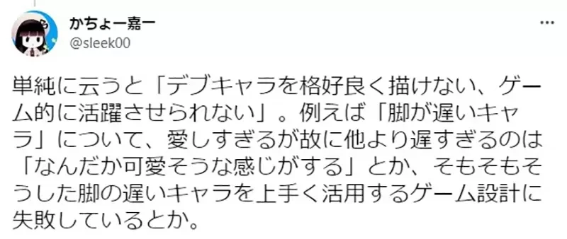 《现代游戏角色体型太单调》为什么主角群不像以前有高矮胖瘦？业界人士对此很有感