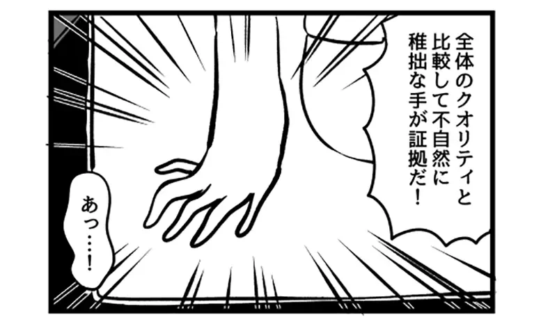 《AI警察伤了绘师的心》手部画得不自然就是AI画的?不擅长画手的人无辜遭殃好难过