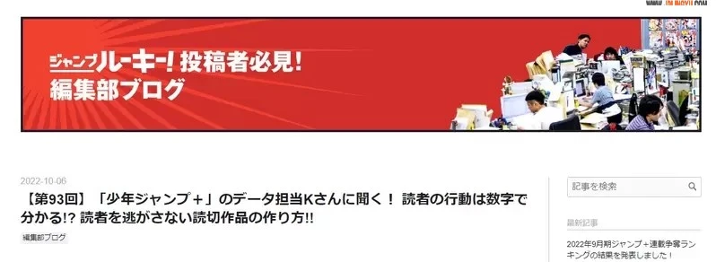 《JUMP+分析漫画读者习惯》翻3页就会决定要不要弃坑 漫画家爱塞字容易让人懒得看