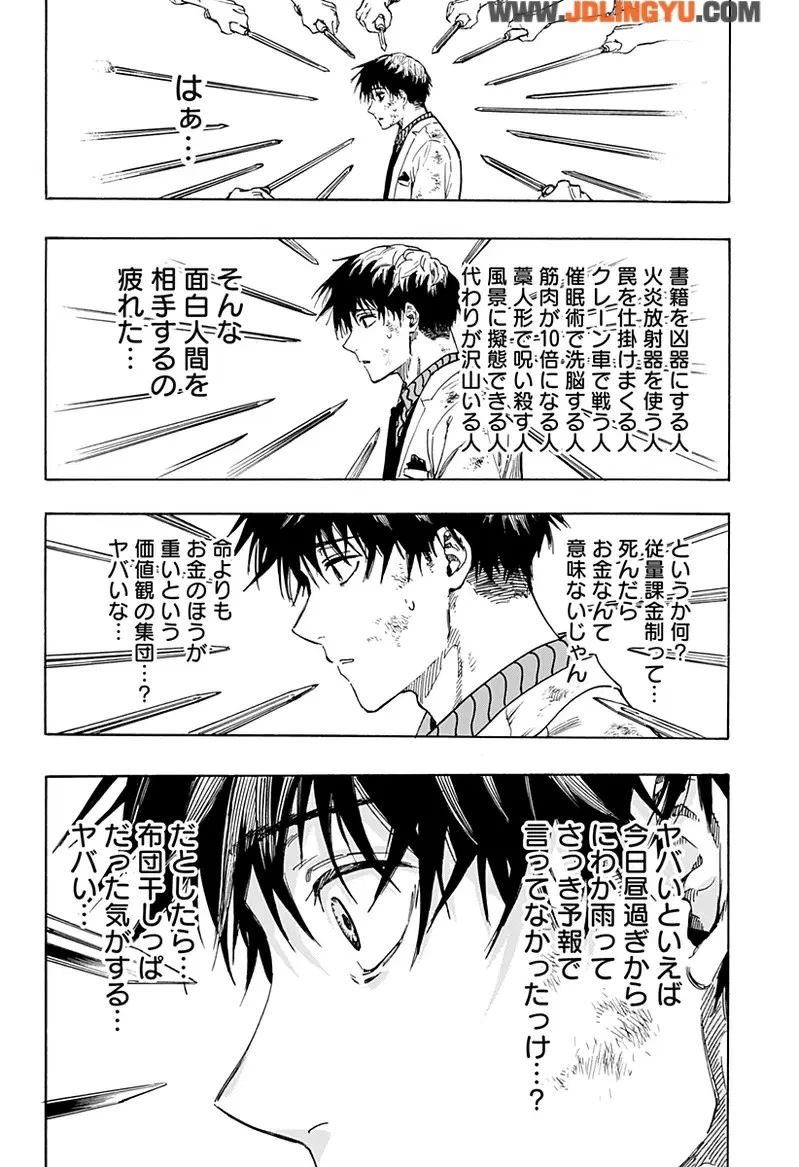 《JUMP+分析漫画读者习惯》翻3页就会决定要不要弃坑 漫画家爱塞字容易让人懒得看