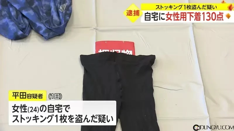 日本警方逮捕《长筒袜窃盗犯》新闻画面总计130件赃物排好排满,不过网友却觉得这次的警方没有热情…