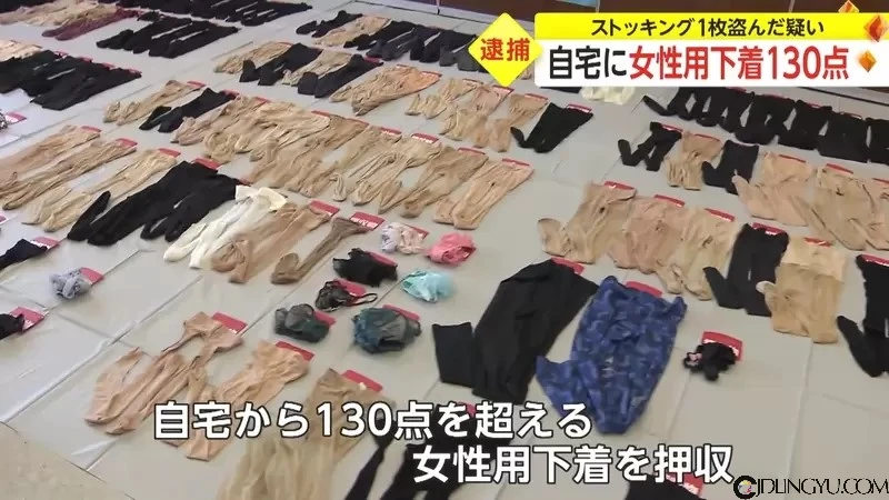 日本警方逮捕《长筒袜窃盗犯》新闻画面总计130件赃物排好排满,不过网友却觉得这次的警方没有热情…