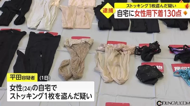 日本警方逮捕《长筒袜窃盗犯》新闻画面总计130件赃物排好排满,不过网友却觉得这次的警方没有热情…