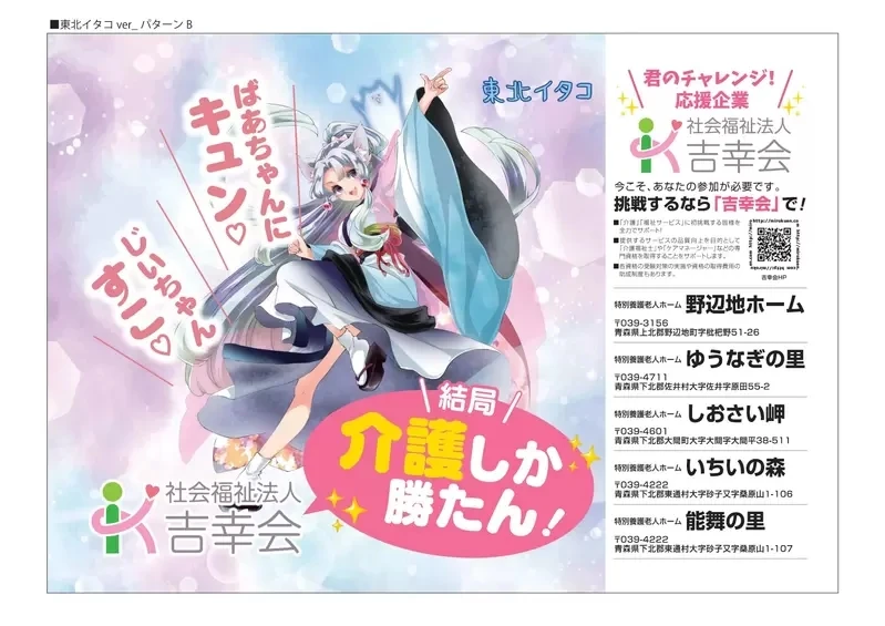 《养老院萌广告》网友怀疑这种广告真的有用吗？再等20年或许就会满街都是了