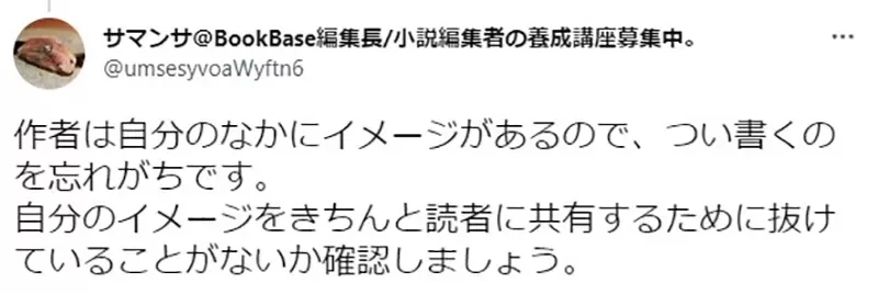 《小说让读者觉得难啃的原因》刚开始最好就要提及这３点 总编辑指出作家常犯的错误