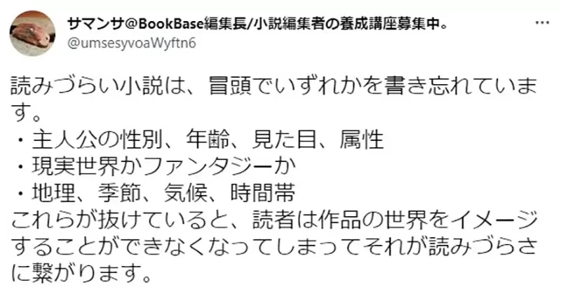 《小说让读者觉得难啃的原因》刚开始最好就要提及这３点 总编辑指出作家常犯的错误