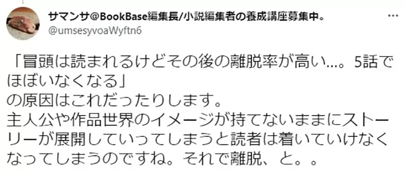 《小说让读者觉得难啃的原因》刚开始最好就要提及这３点 总编辑指出作家常犯的错误