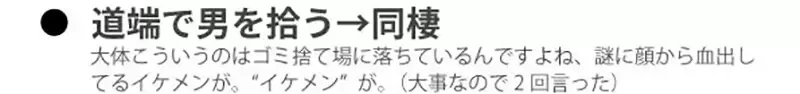 《BL作品才会出现的10件怪事》连BL专家都忍不住吐槽 还有哪些事情应该上榜呢?