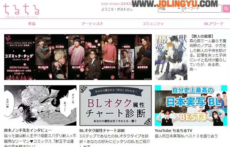 《BL作品才会出现的10件怪事》连BL专家都忍不住吐槽 还有哪些事情应该上榜呢?