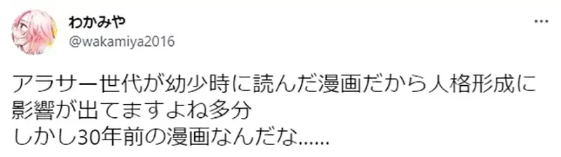 《女作家：年近30的女性这样追》呼吁男人一定要看过这５部漫画 才能掌握对方的恋爱价值观？