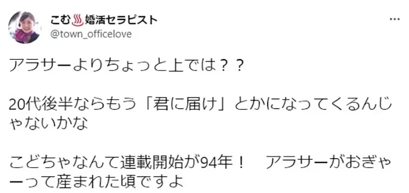 《女作家：年近30的女性这样追》呼吁男人一定要看过这５部漫画 才能掌握对方的恋爱价值观？