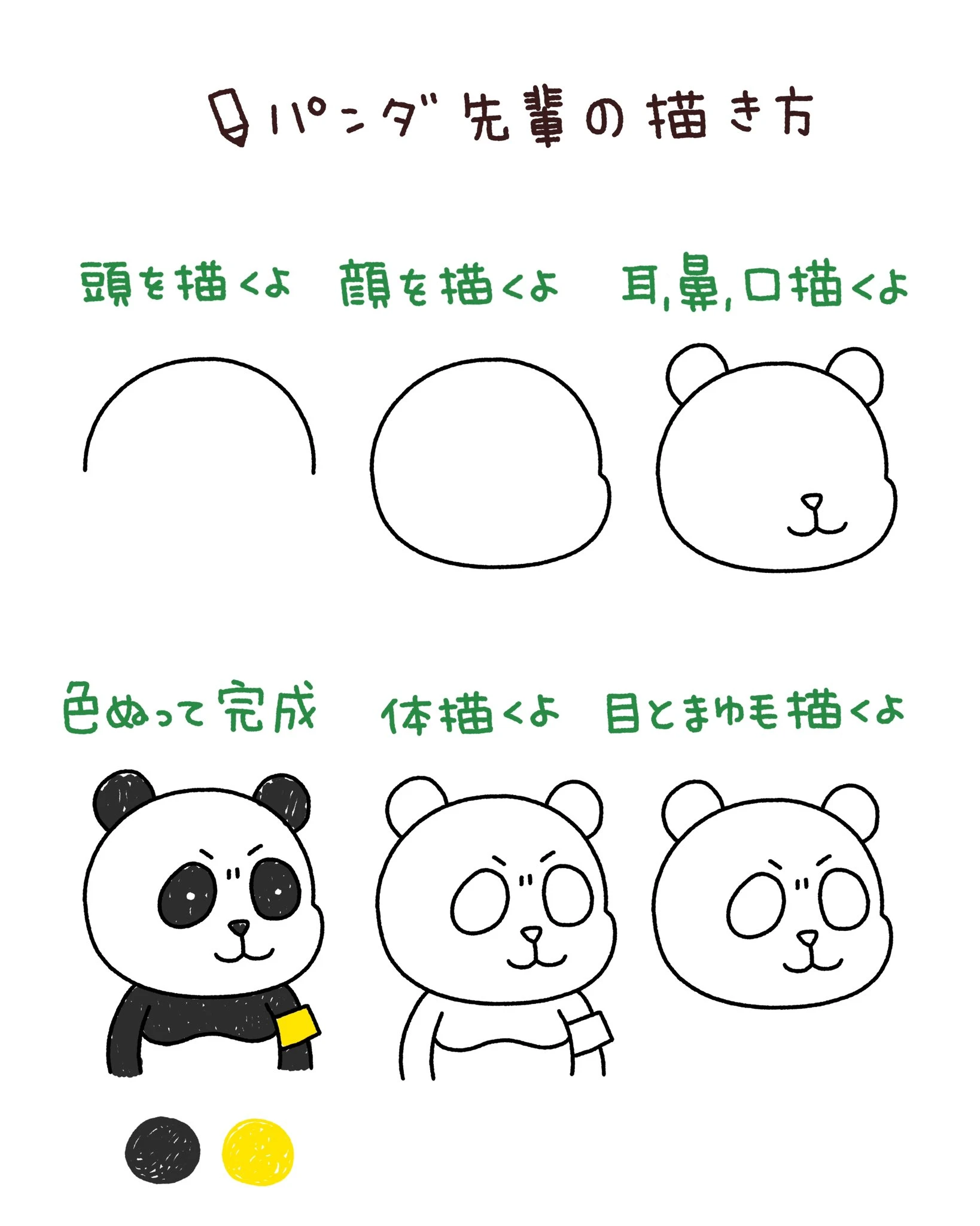 专家教你60秒画出《间谍过家家》安妮亚!经典表情随手可复制!