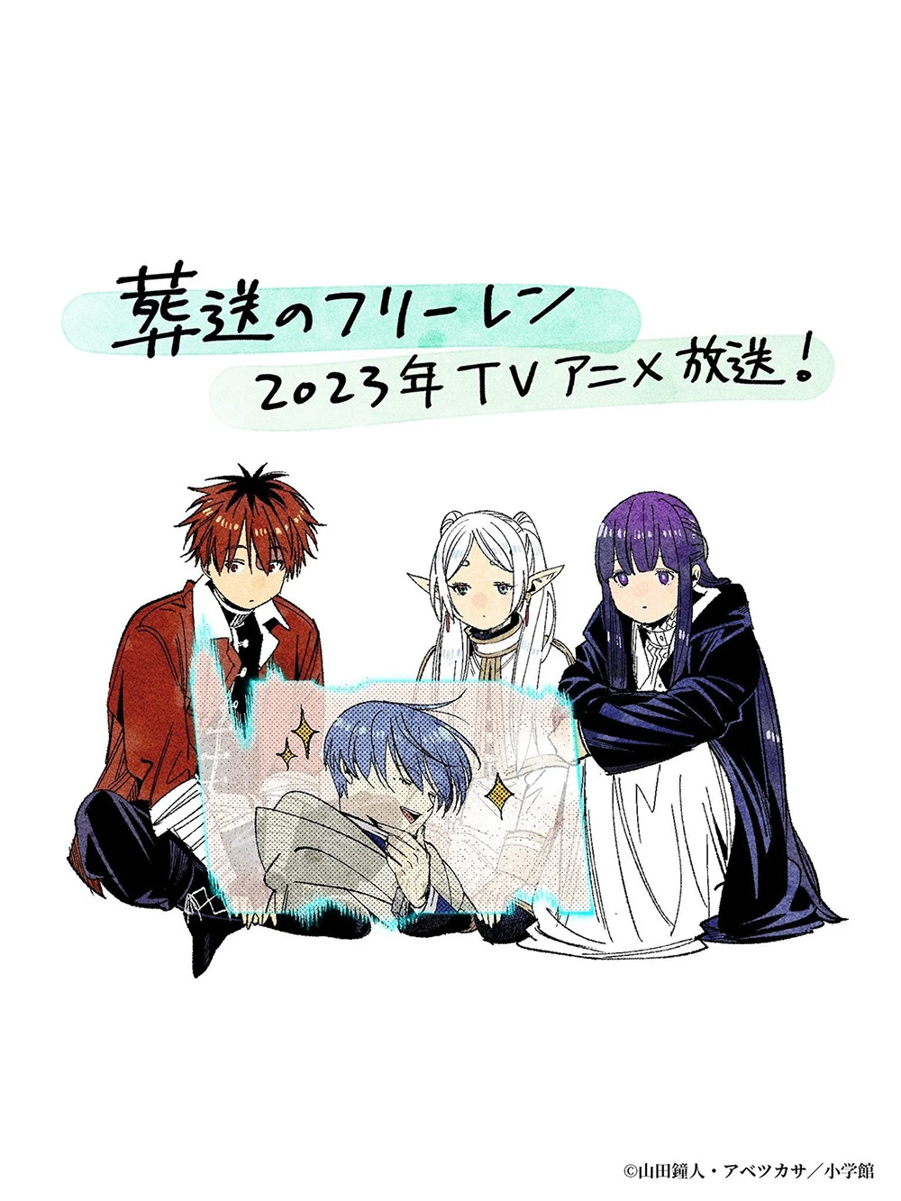 《葬送的芙莉莲》预定 2023 年内开播 将以电视动画形式推出