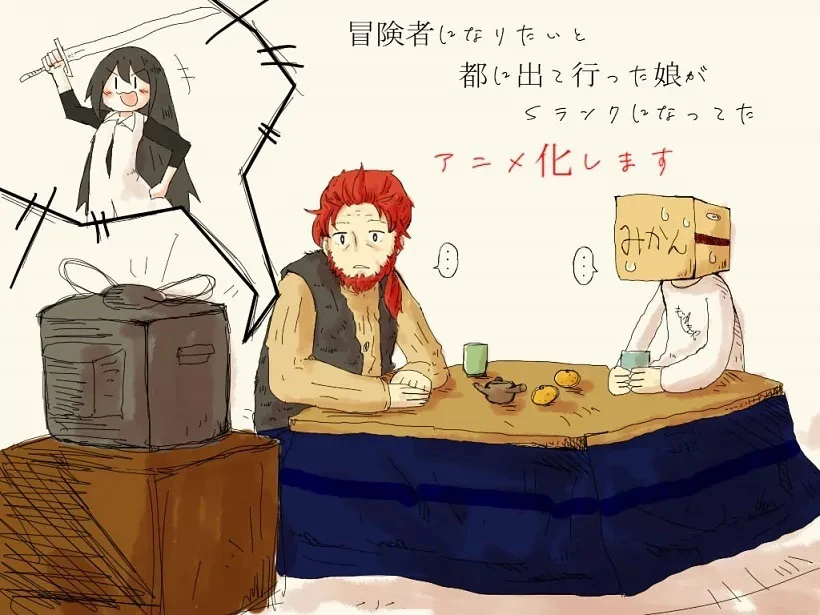 门司柿家《因想当冒险者而前往大都市的女儿已经升到了s级》确定改编为电视动画！
