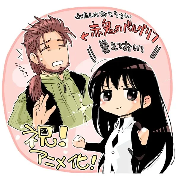 门司柿家《因想当冒险者而前往大都市的女儿已经升到了s级》确定改编为电视动画！