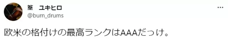 《只有日本人会用S排行》为什么游戏装备最高会是S级？谁先用S超越A众说纷纭