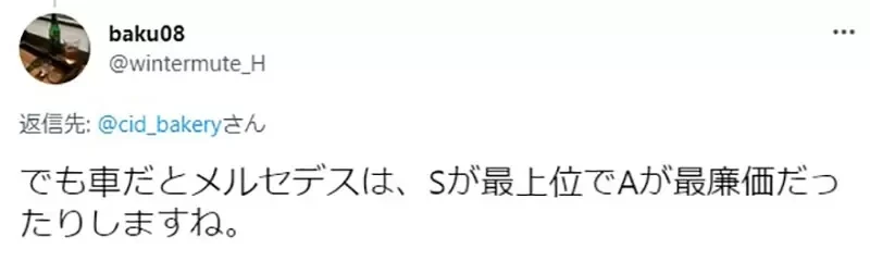 《只有日本人会用S排行》为什么游戏装备最高会是S级？谁先用S超越A众说纷纭