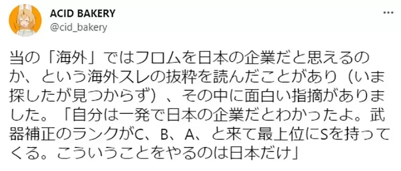 《只有日本人会用S排行》为什么游戏装备最高会是S级？谁先用S超越A众说纷纭